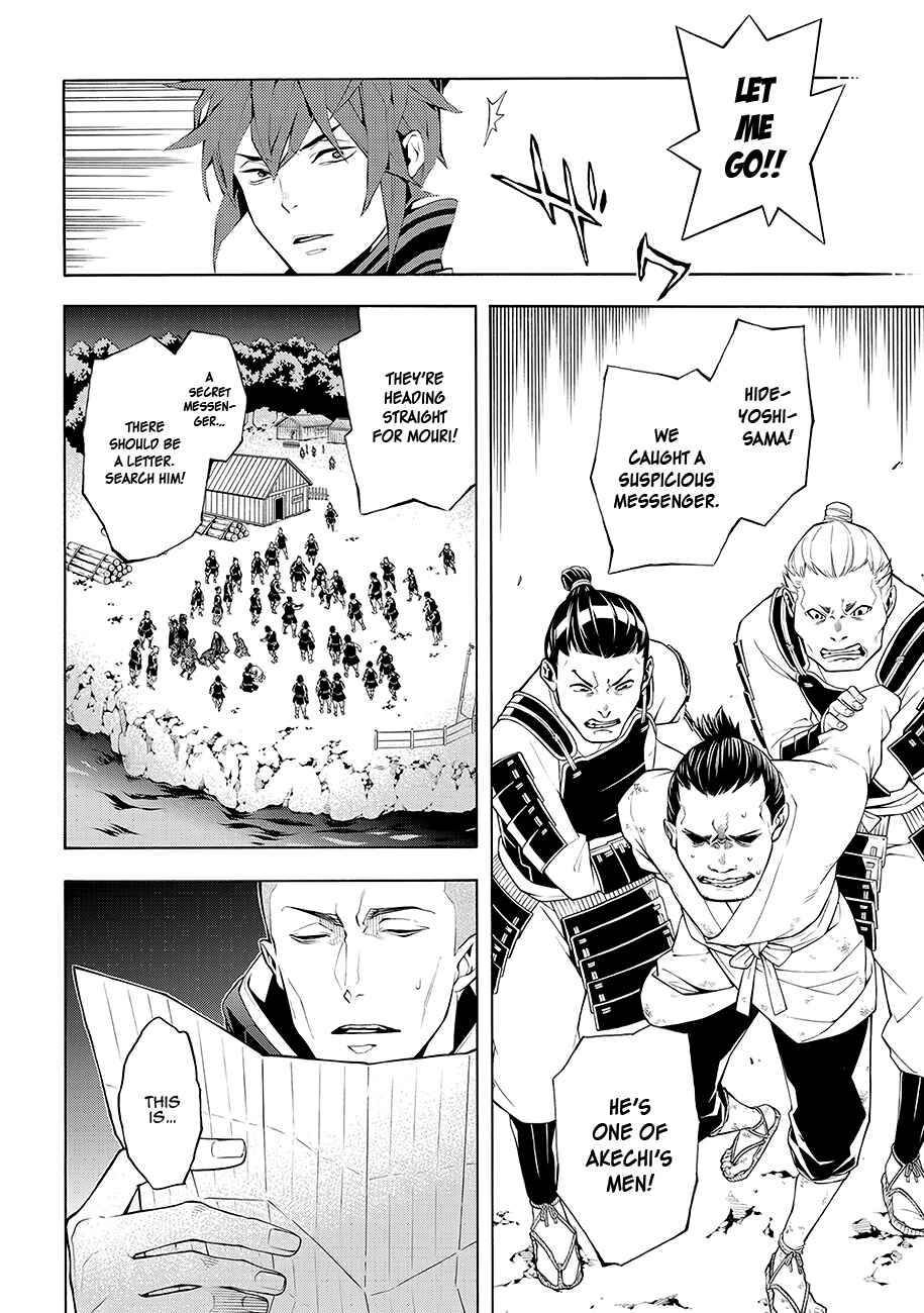 Page 23 Chapter 63 Rengoku ni Warau