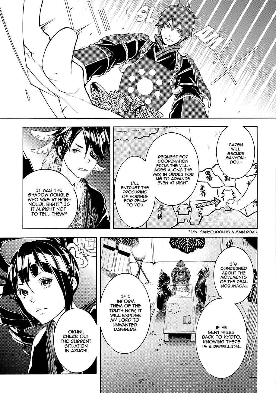 Page 26 Chapter 63 Rengoku ni Warau