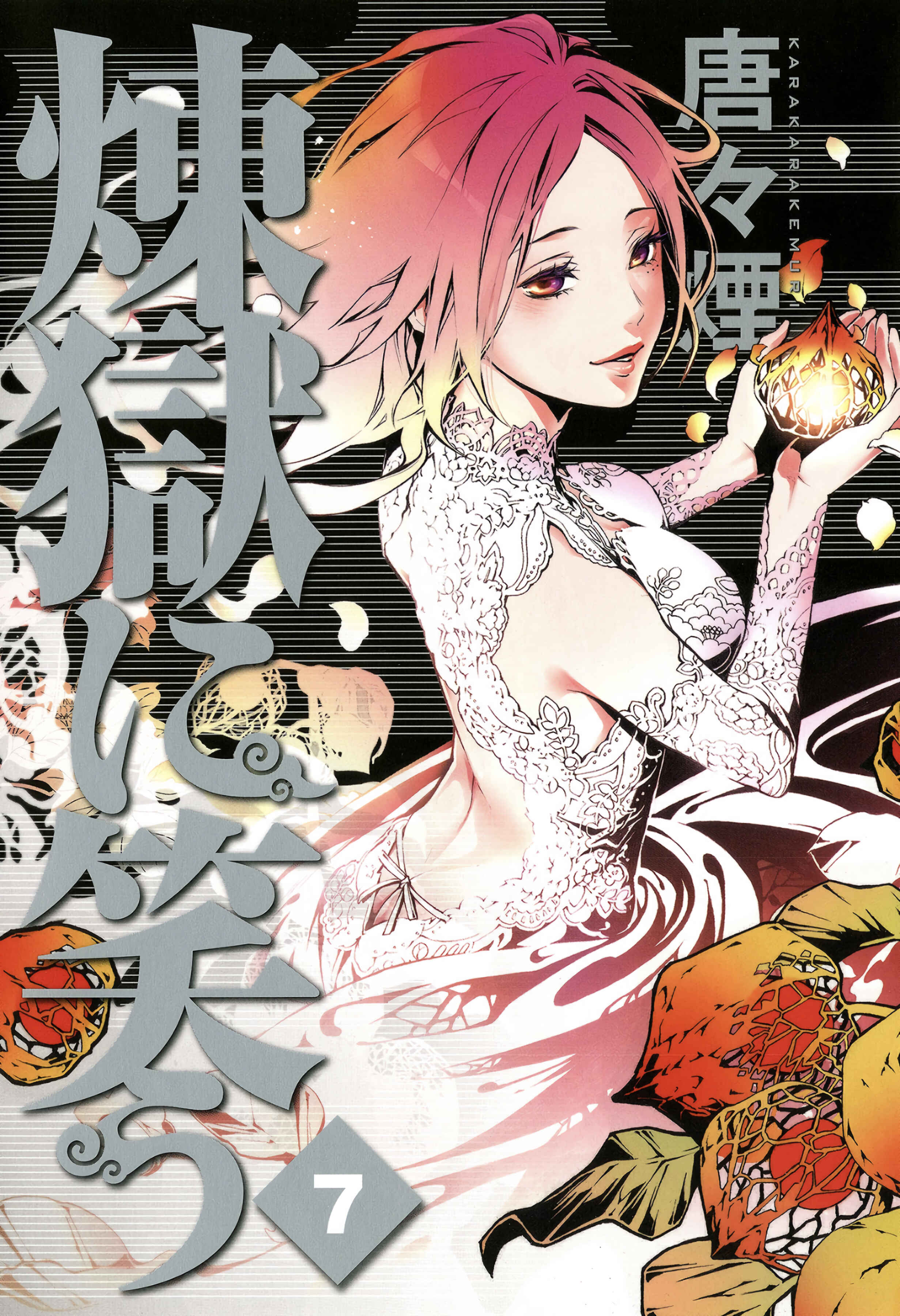 Page 1 Chapter 34 Rengoku ni Warau