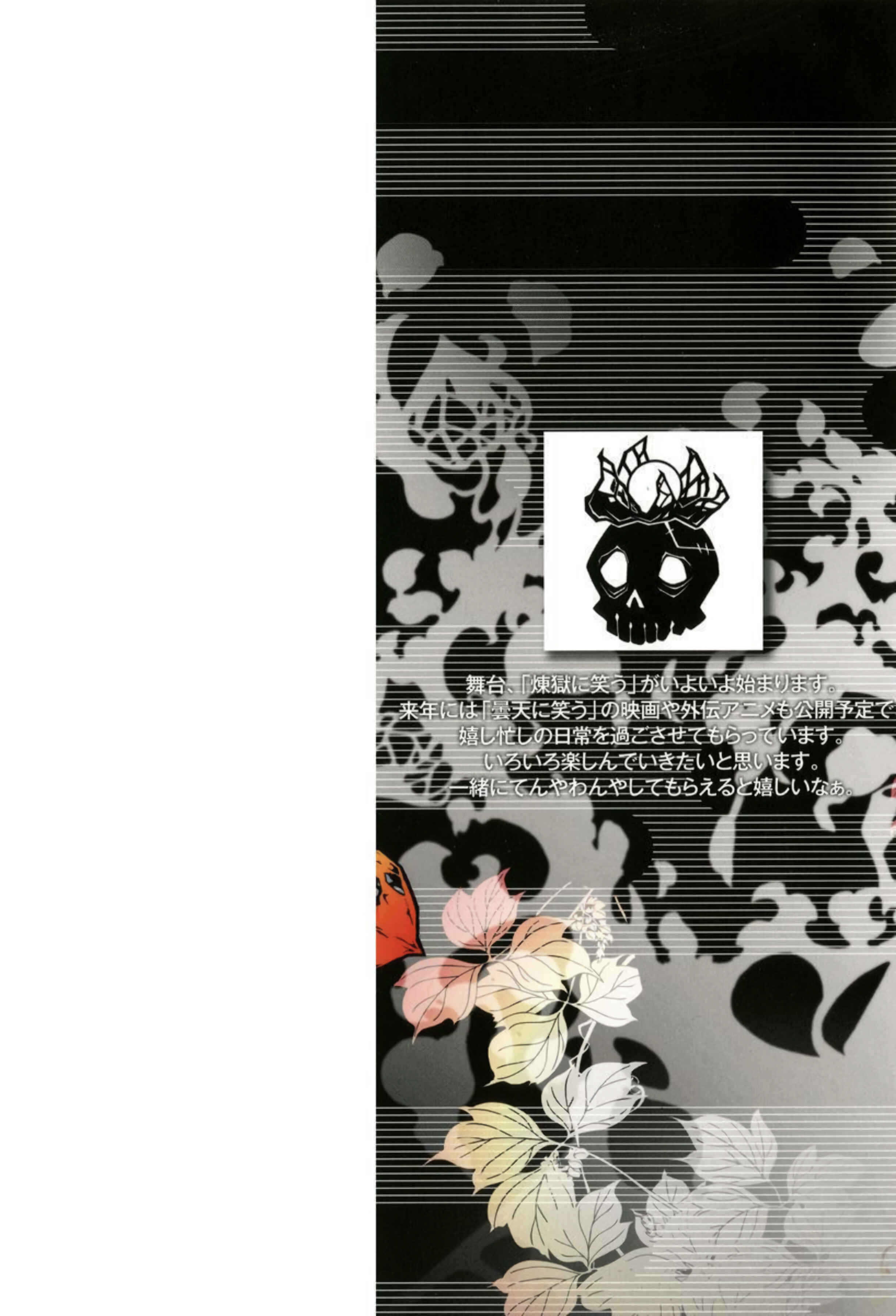 Page 2 Chapter 34 Rengoku ni Warau
