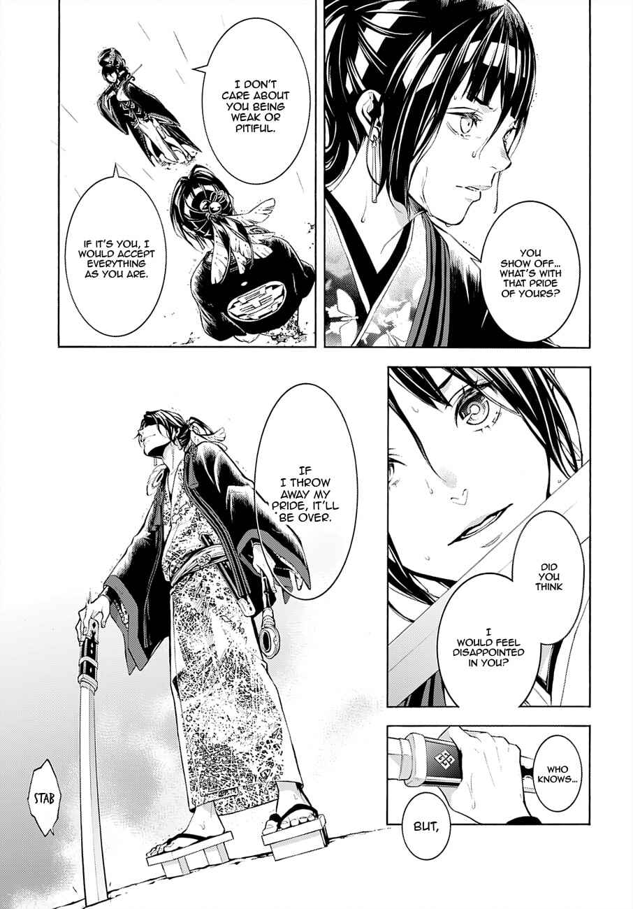 Page 22 Chapter 66 Rengoku ni Warau
