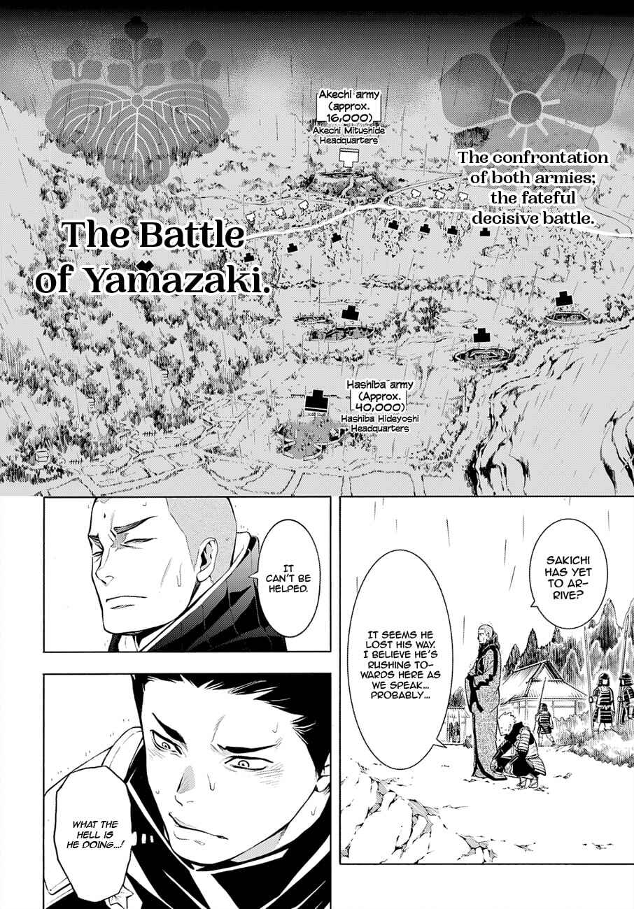 Page 4 Chapter 66 Rengoku ni Warau