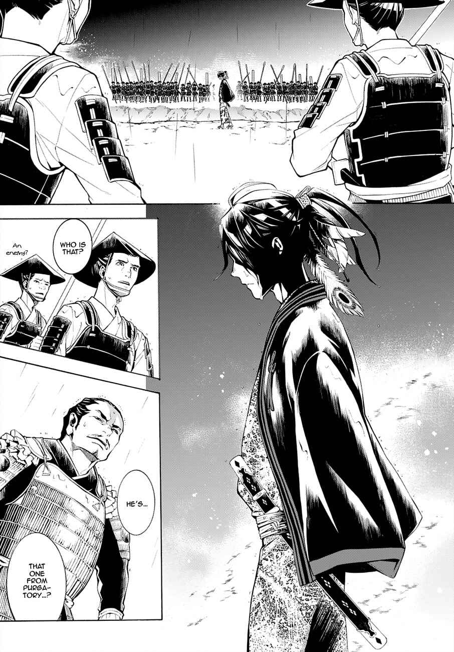 Page 7 Chapter 66 Rengoku ni Warau