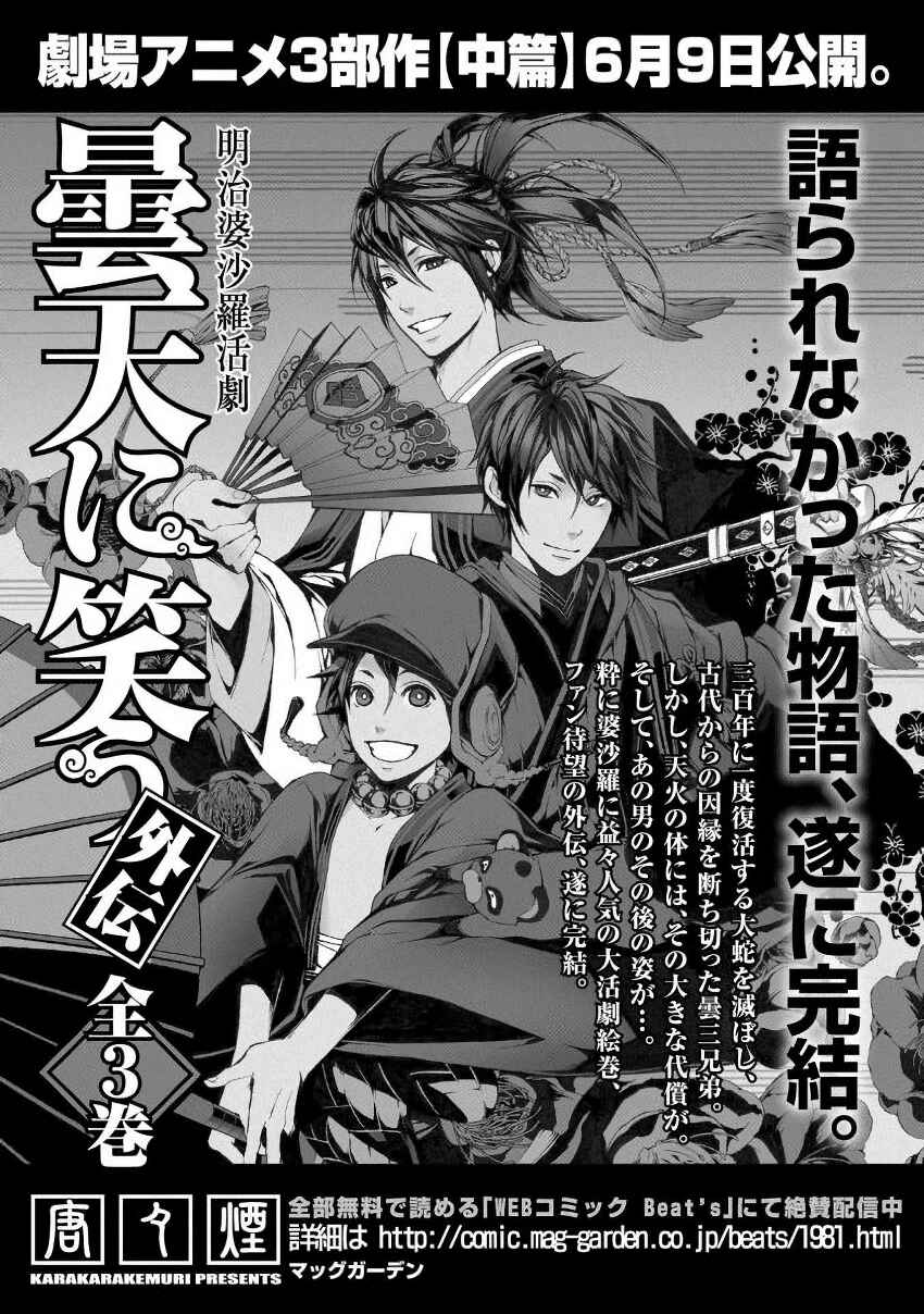 Page 42 Chapter 46 Rengoku ni Warau