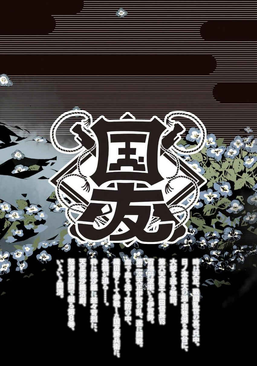 Page 44 Chapter 46 Rengoku ni Warau