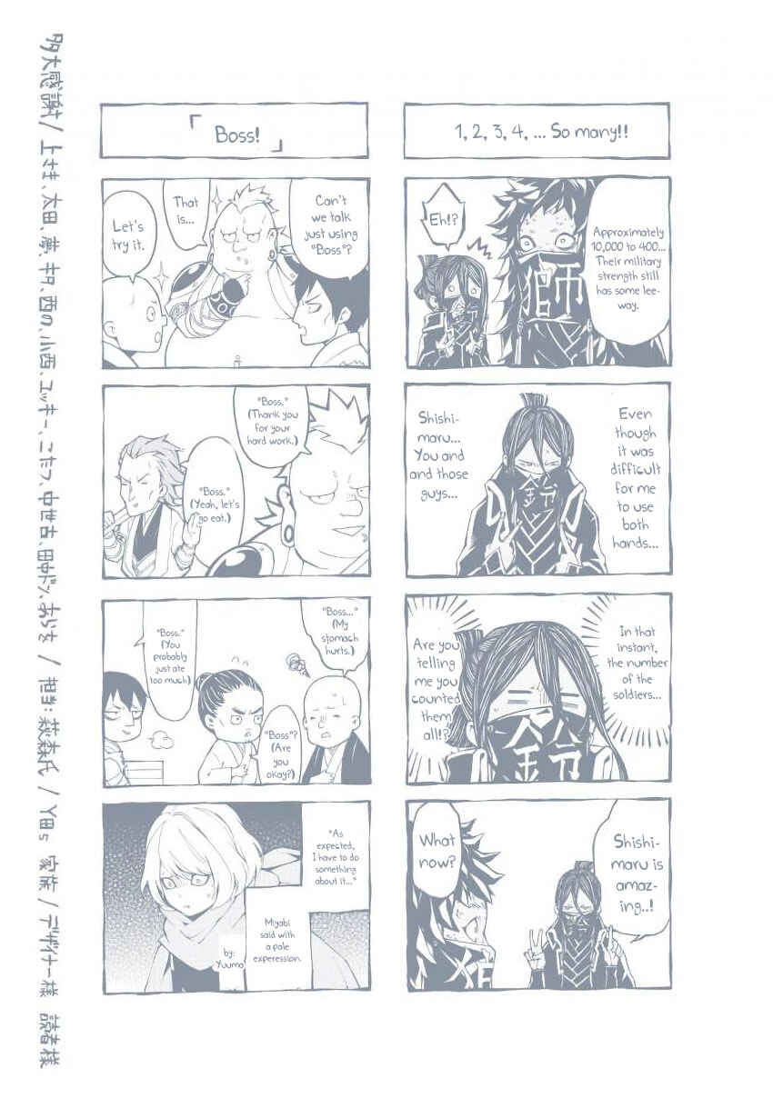 Page 48 Chapter 46 Rengoku ni Warau
