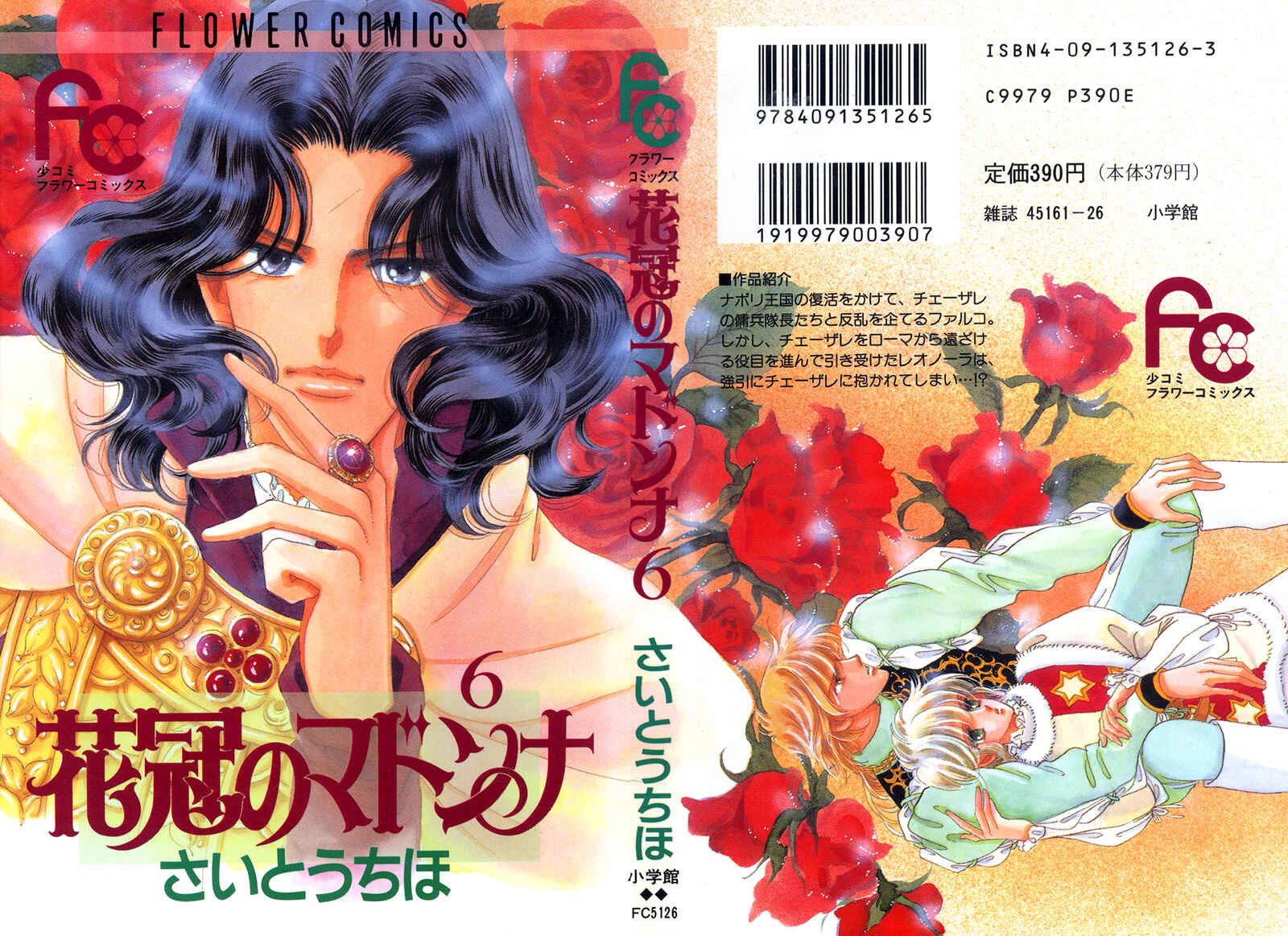 Page 2 Chapter 29 The Flower Crowned Madonna