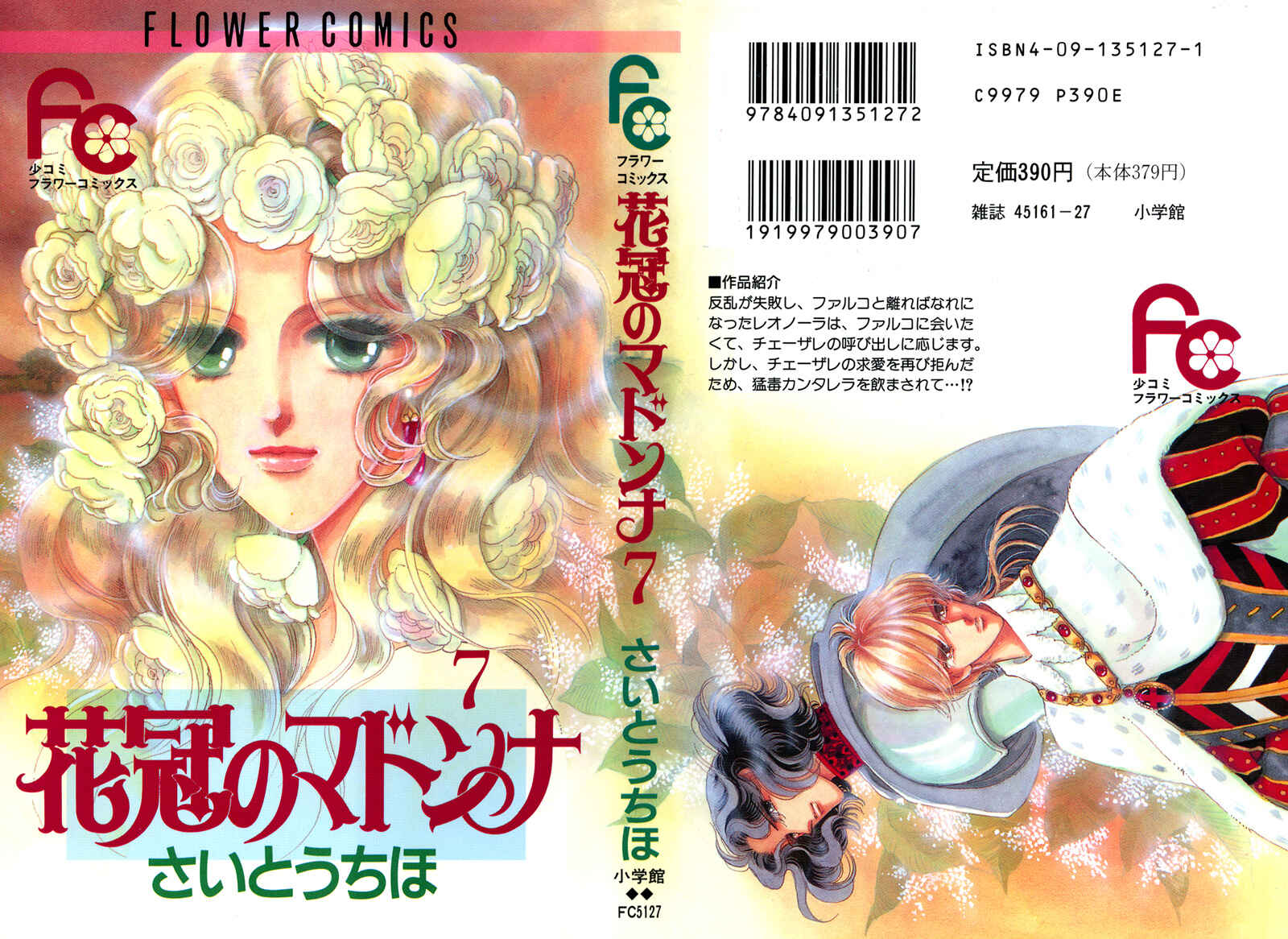 Page 2 Chapter 35 The Flower Crowned Madonna