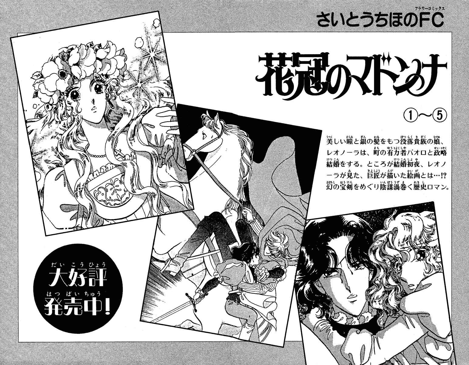 Page 37 Chapter 28 The Flower Crowned Madonna