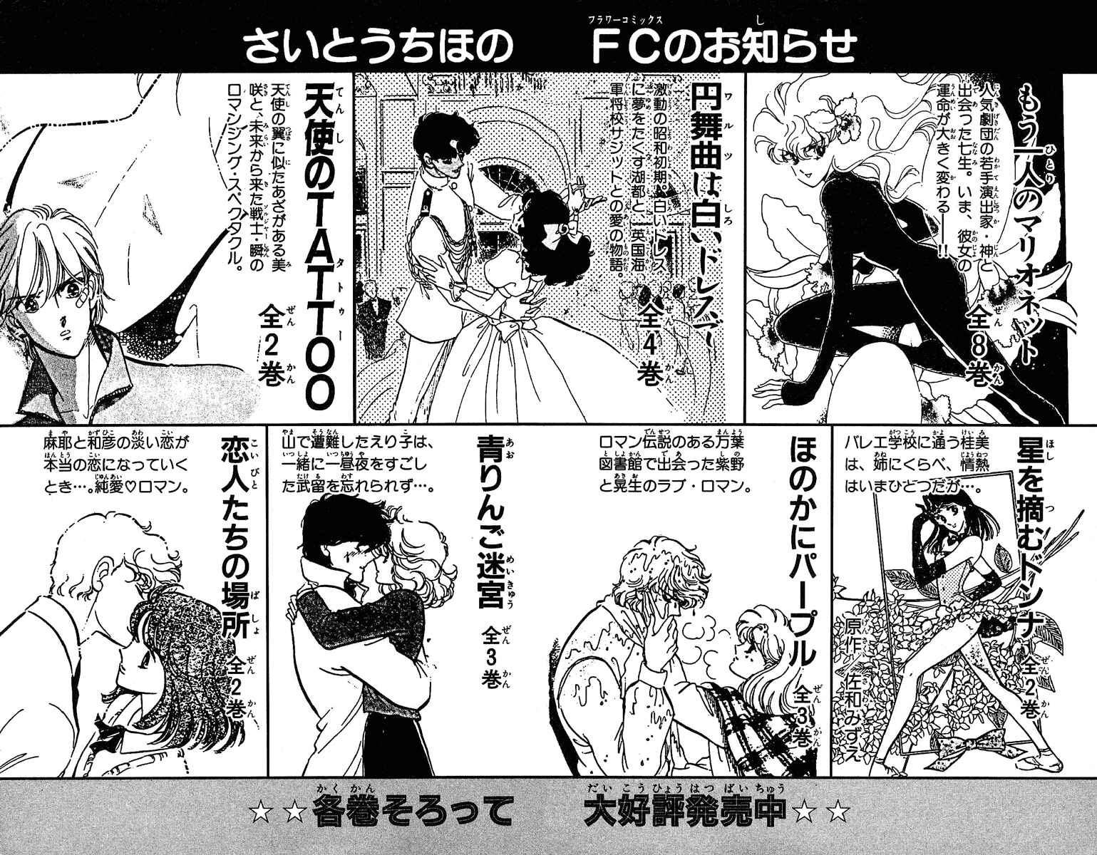 Page 38 Chapter 28 The Flower Crowned Madonna