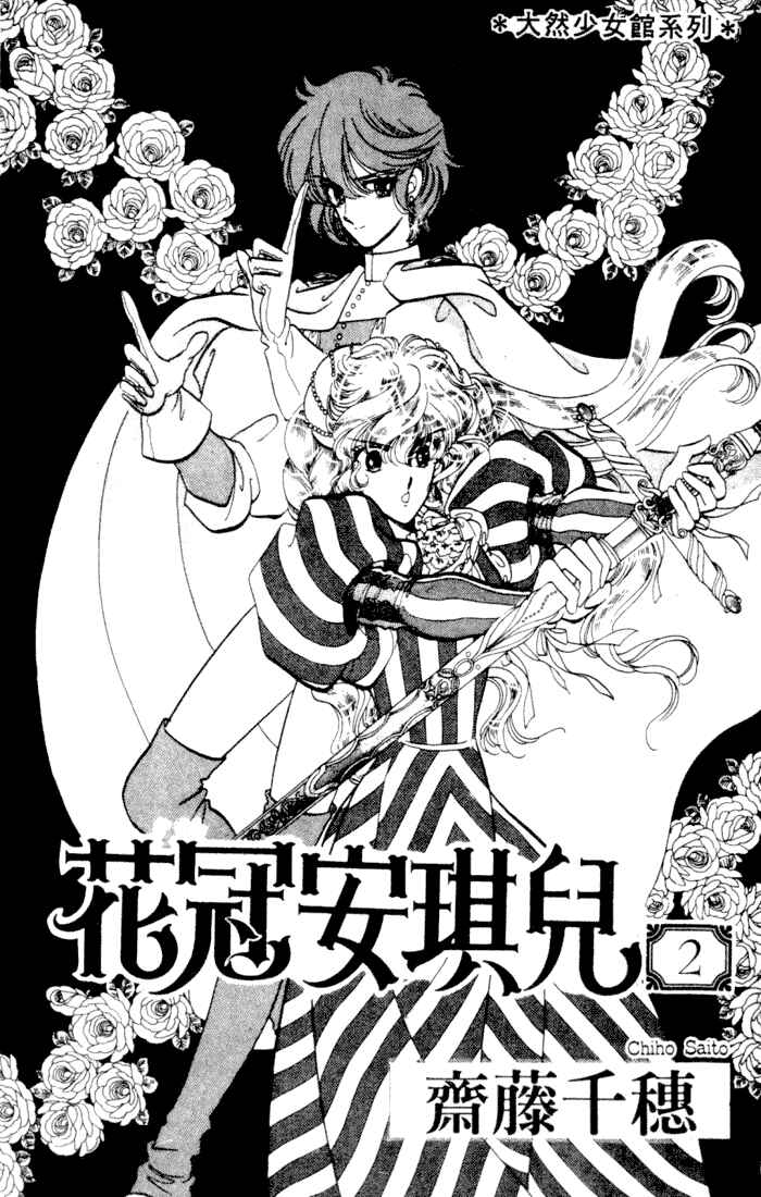 Page 3 Chapter 6 The Flower Crowned Madonna