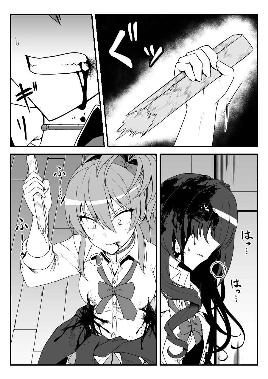 Page 15 Chapter 41 THE iDOLM@STER Cinderella Girls - Daremasu Battle Royale (Doujinshi)