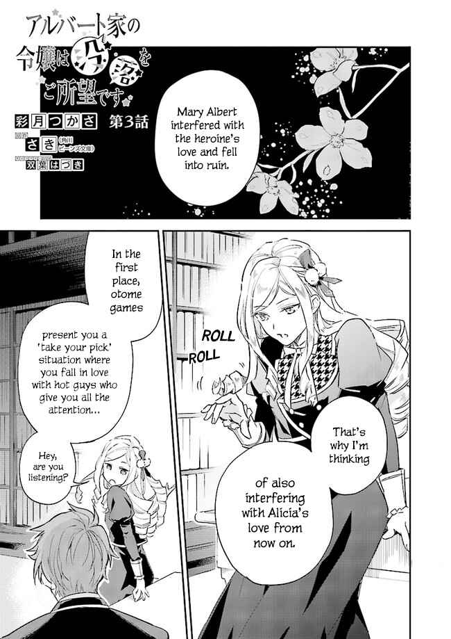 Page 2 Chapter 3 Albert-ke no Reijou wa Botsuraku wo Goshomou desu