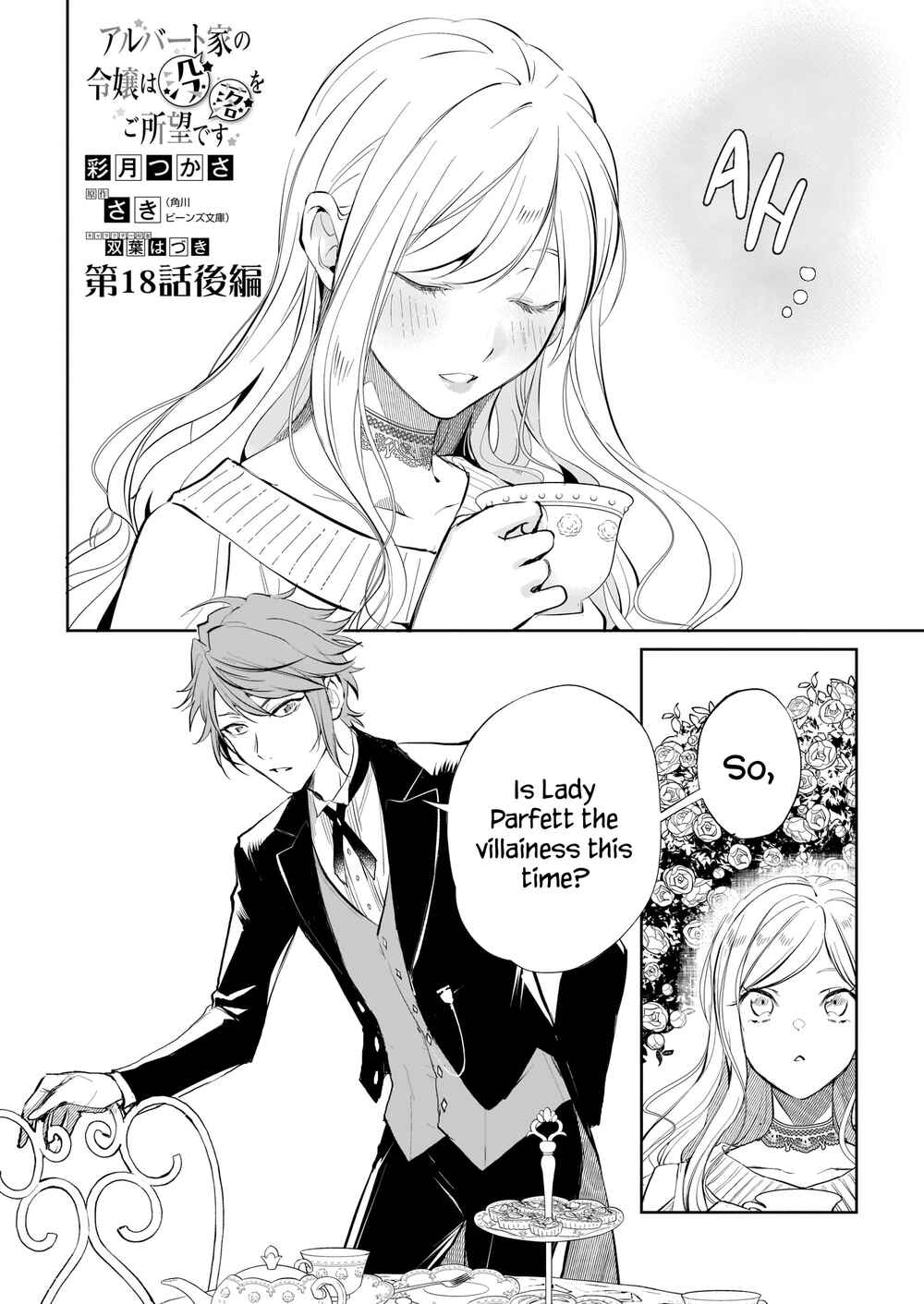 Page 2 Chapter 18.2 Albert-ke no Reijou wa Botsuraku wo Goshomou desu
