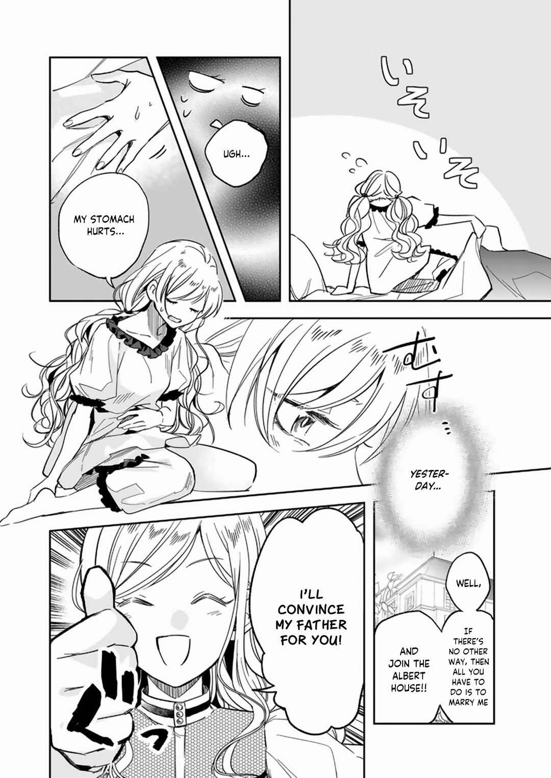 Page 3 Chapter 25 Albert-ke no Reijou wa Botsuraku wo Goshomou desu