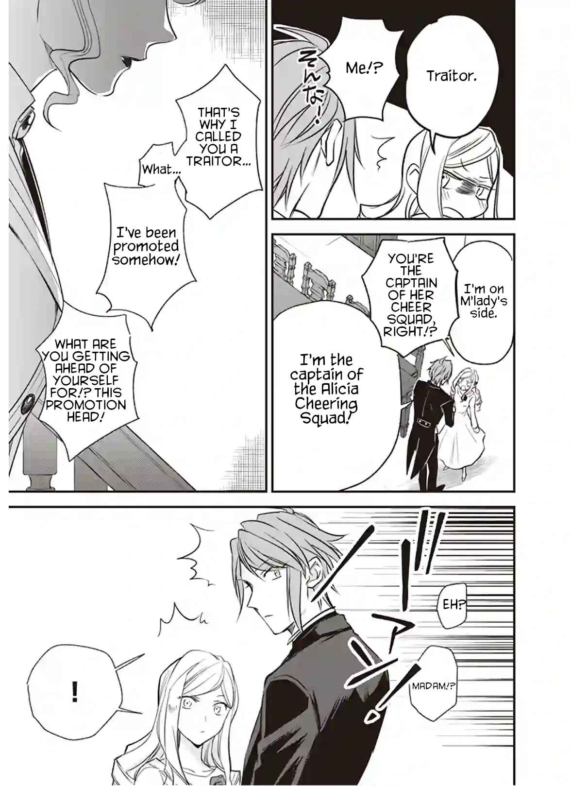 Page 15 Chapter 12.1 Albert-ke no Reijou wa Botsuraku wo Goshomou desu