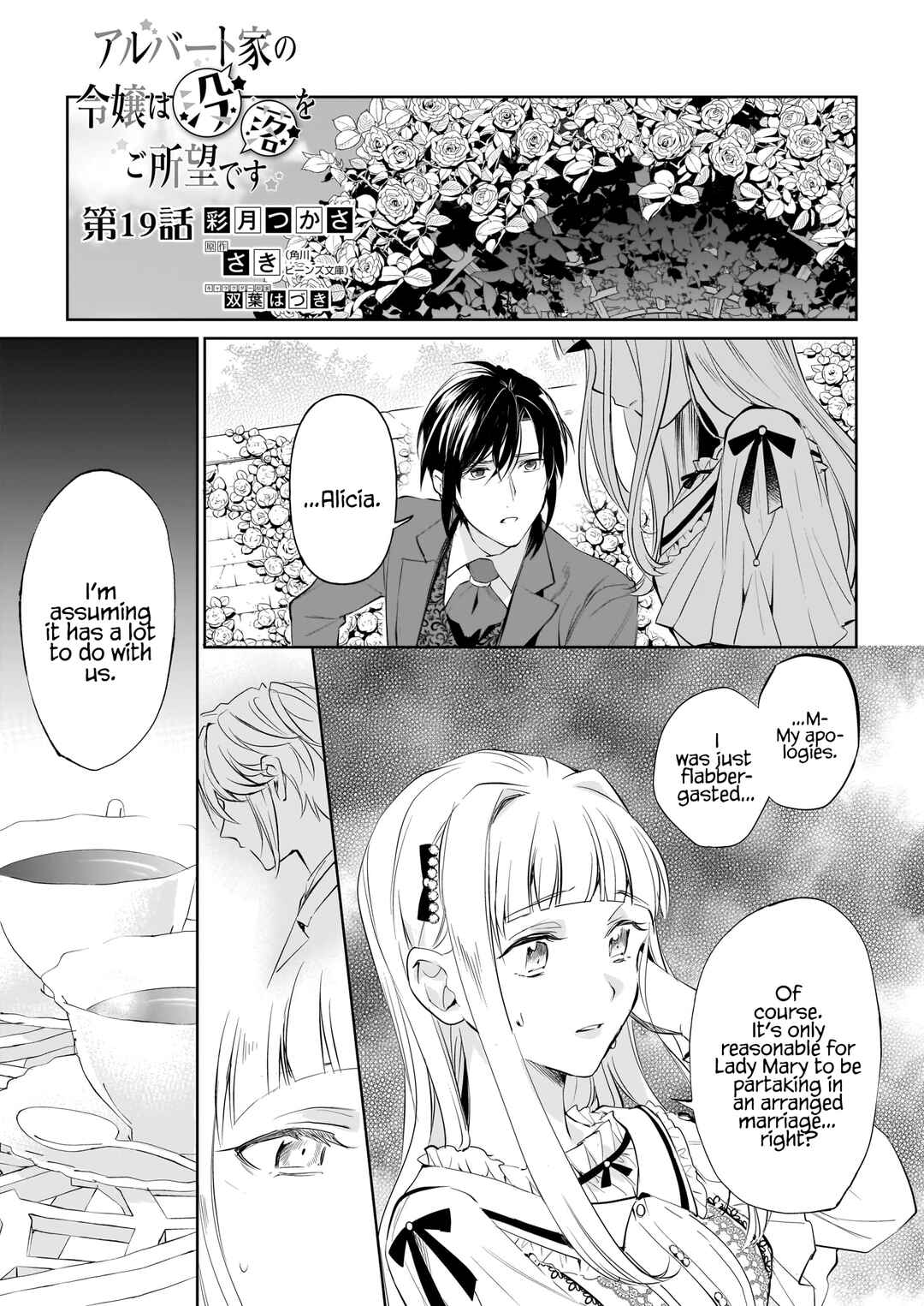 Page 1 Chapter 19 Albert-ke no Reijou wa Botsuraku wo Goshomou desu