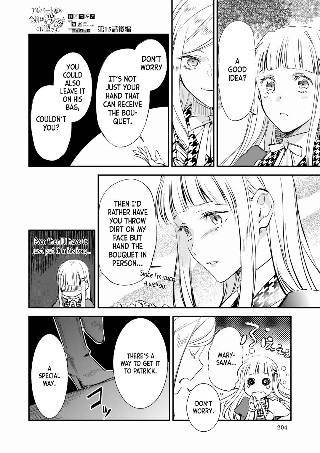 Page 12 Chapter 15 Albert-ke no Reijou wa Botsuraku wo Goshomou desu