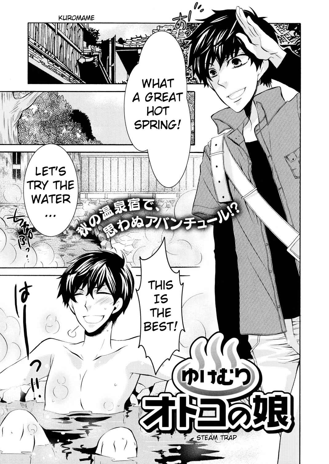 Page 1 Chapter Unknown_27a1 Yukemuri Otokonoko