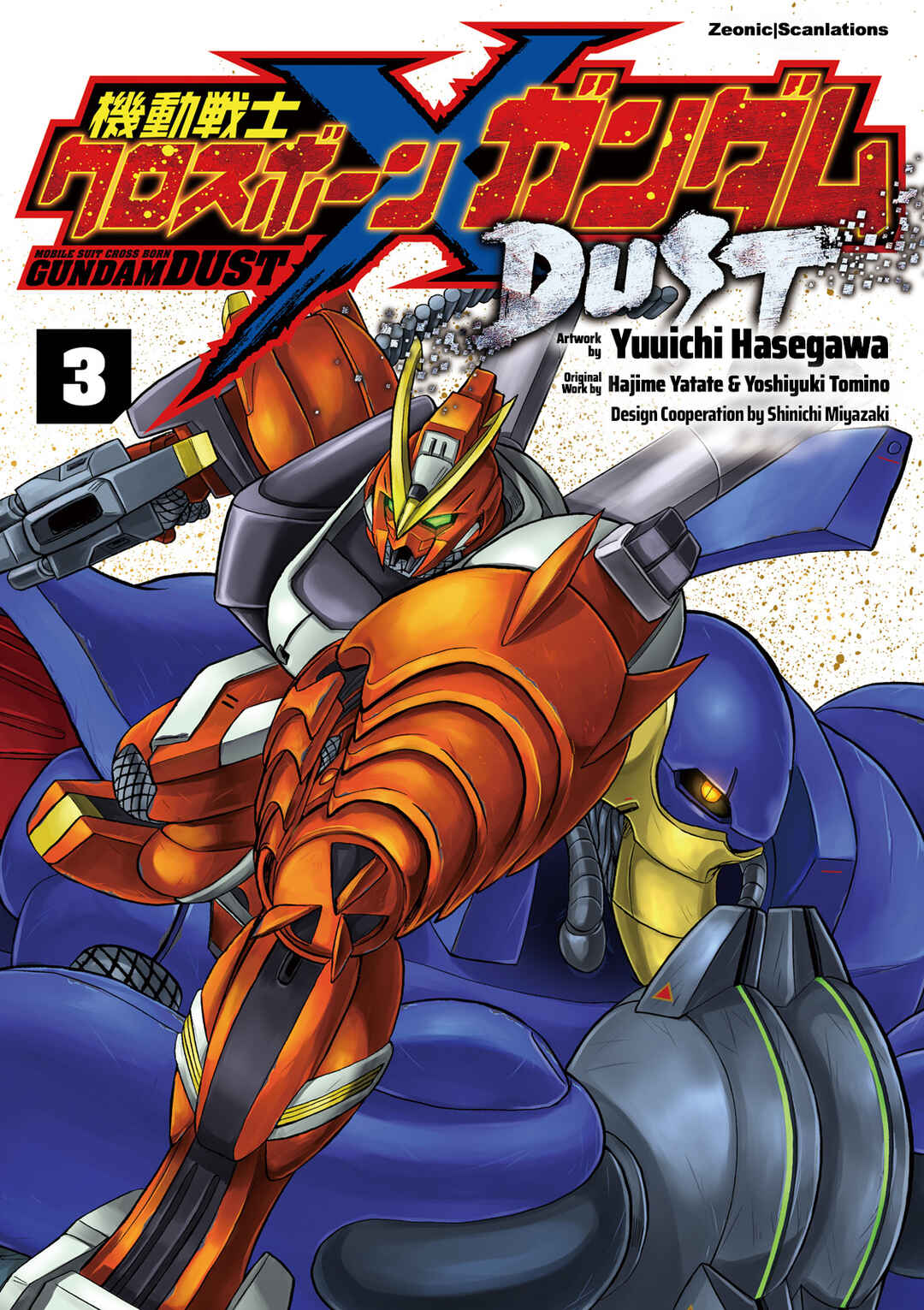 Page 1 Chapter 9 Mobile Suit Cross Born Gundam DUST