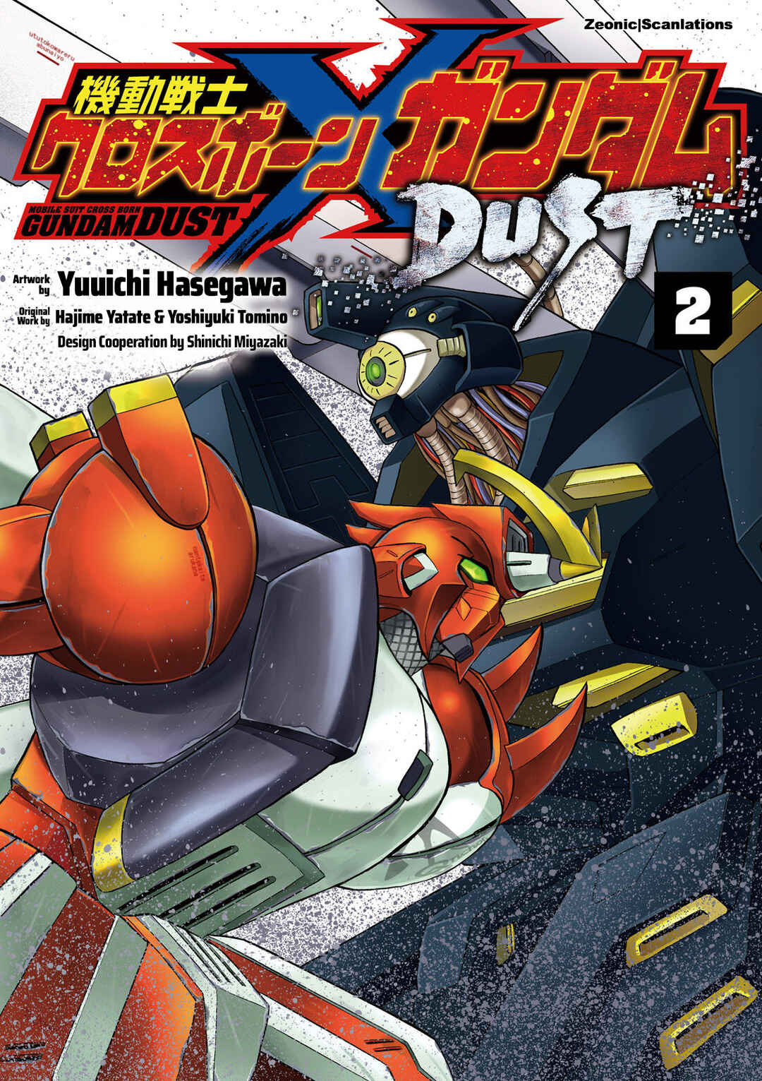 Page 1 Chapter 5 Mobile Suit Cross Born Gundam DUST