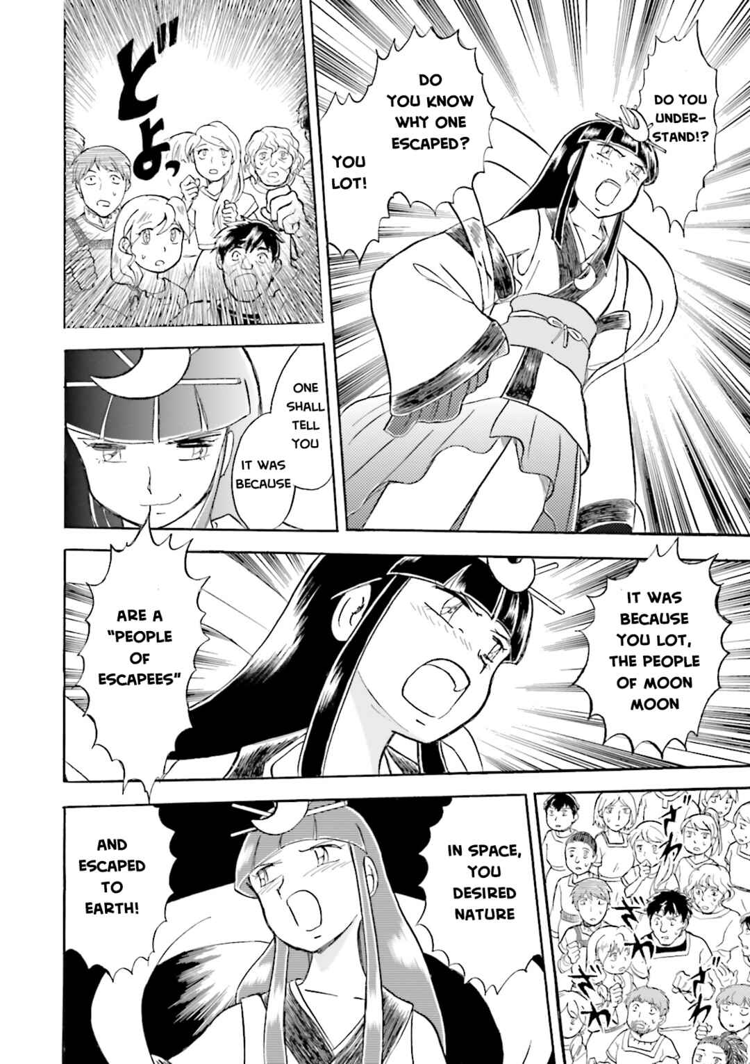 Page 10 Chapter 15 Mobile Suit Cross Born Gundam DUST