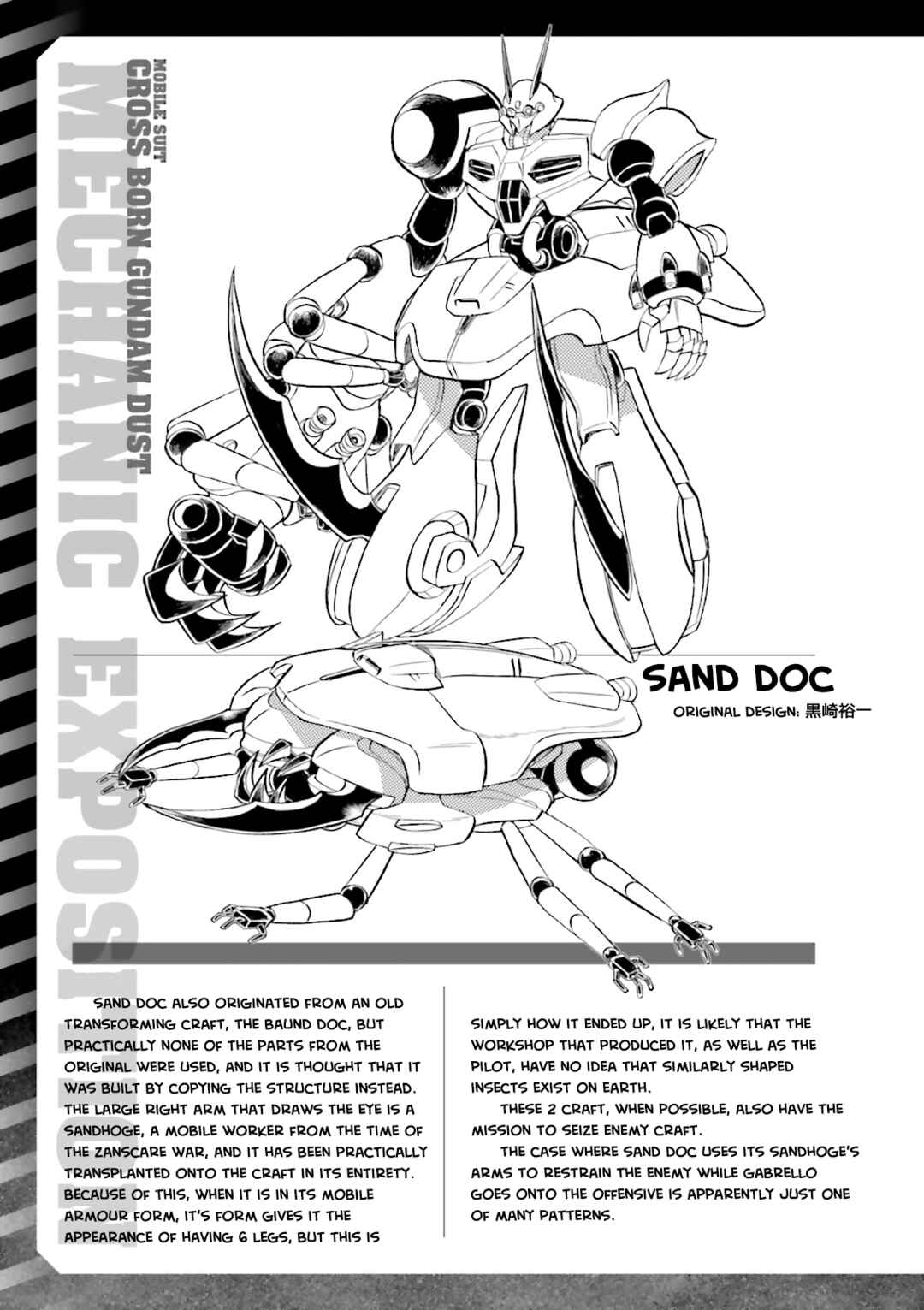 Page 5 Chapter 20.5 Mobile Suit Cross Born Gundam DUST