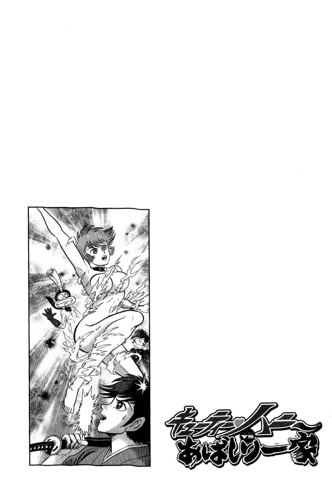 Page 24 Chapter 2 Shin Mazinger Impact! H Chapter