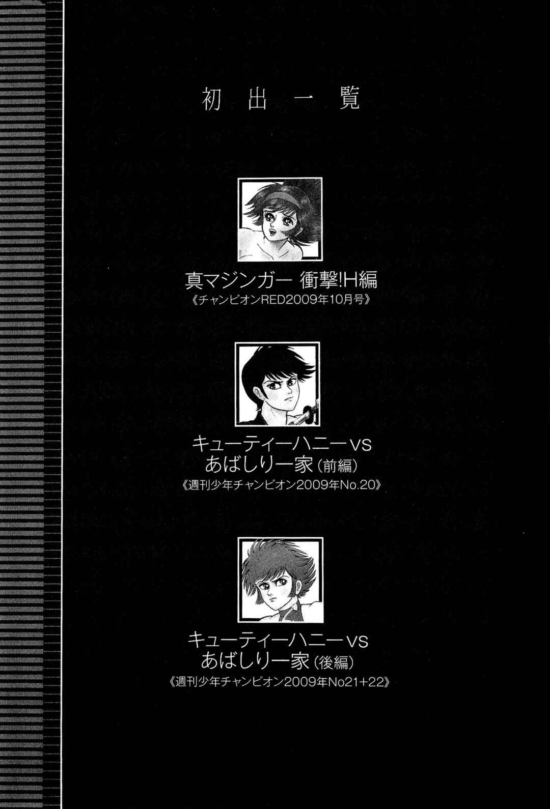 Page 24 Chapter 3 Shin Mazinger Impact! H Chapter