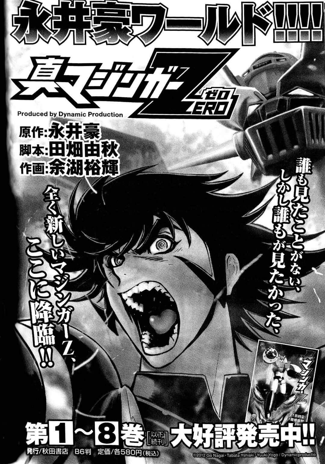 Page 26 Chapter 3 Shin Mazinger Impact! H Chapter