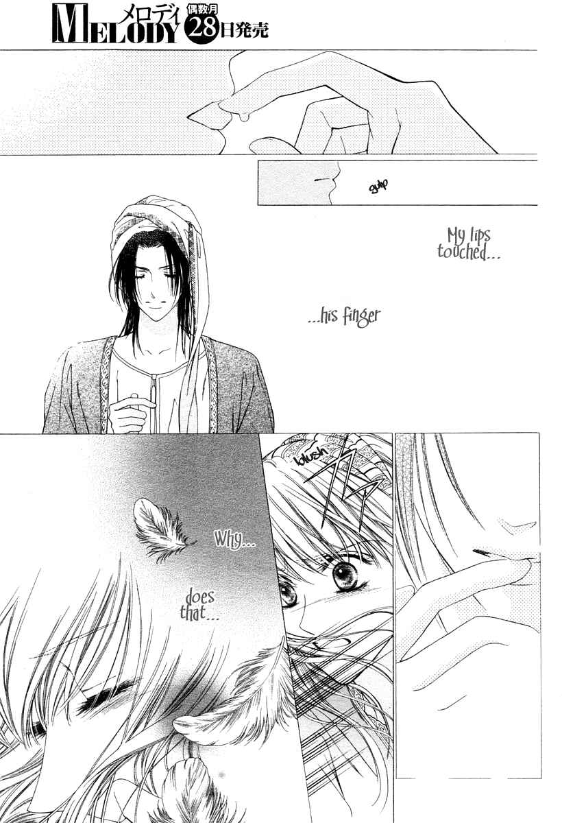 Page 13 Chapter Unknown_13f3 Kago no Naka