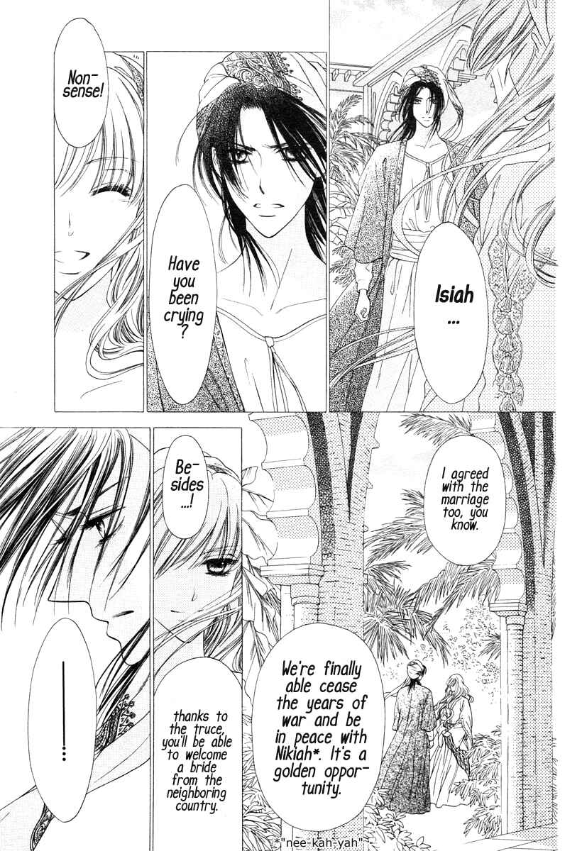 Page 26 Chapter Unknown_13f3 Kago no Naka