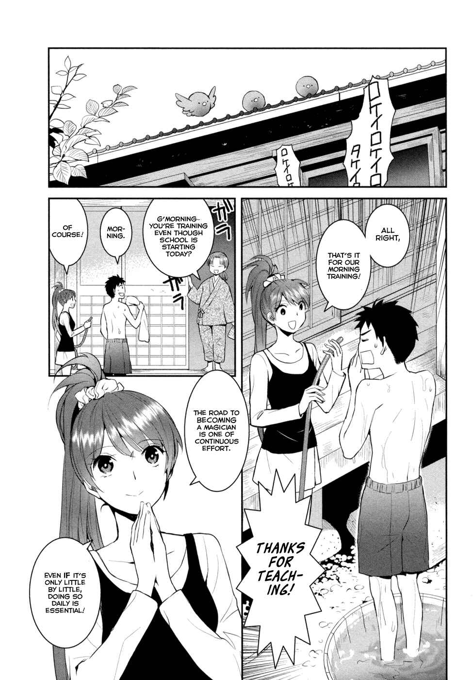 Page 12 Chapter 16 Youkai Apartment no Yuuga na Nichijou
