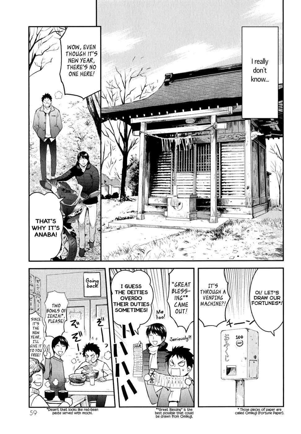 Page 26 Chapter 7 Youkai Apartment no Yuuga na Nichijou