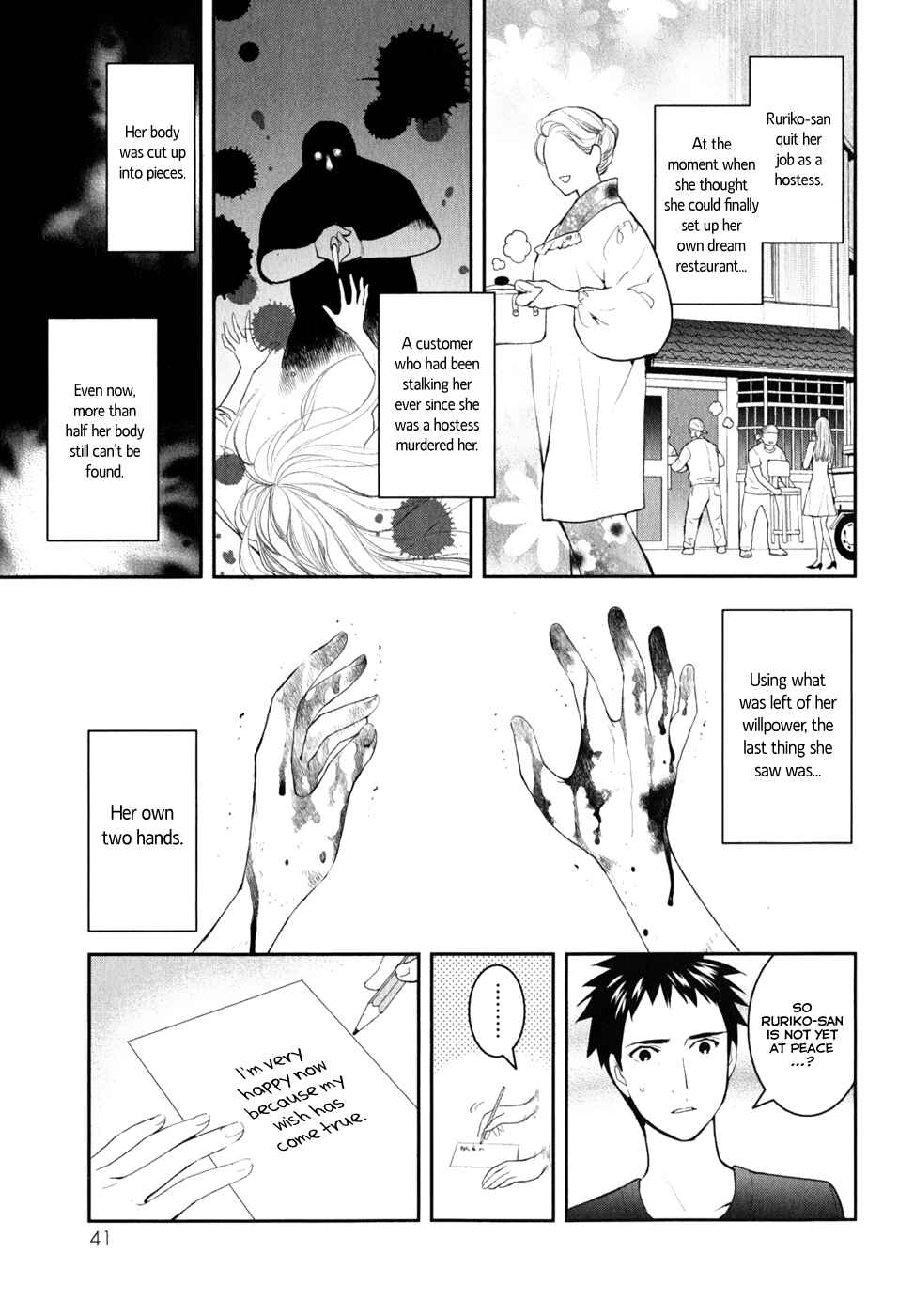 Page 8 Chapter 7 Youkai Apartment no Yuuga na Nichijou