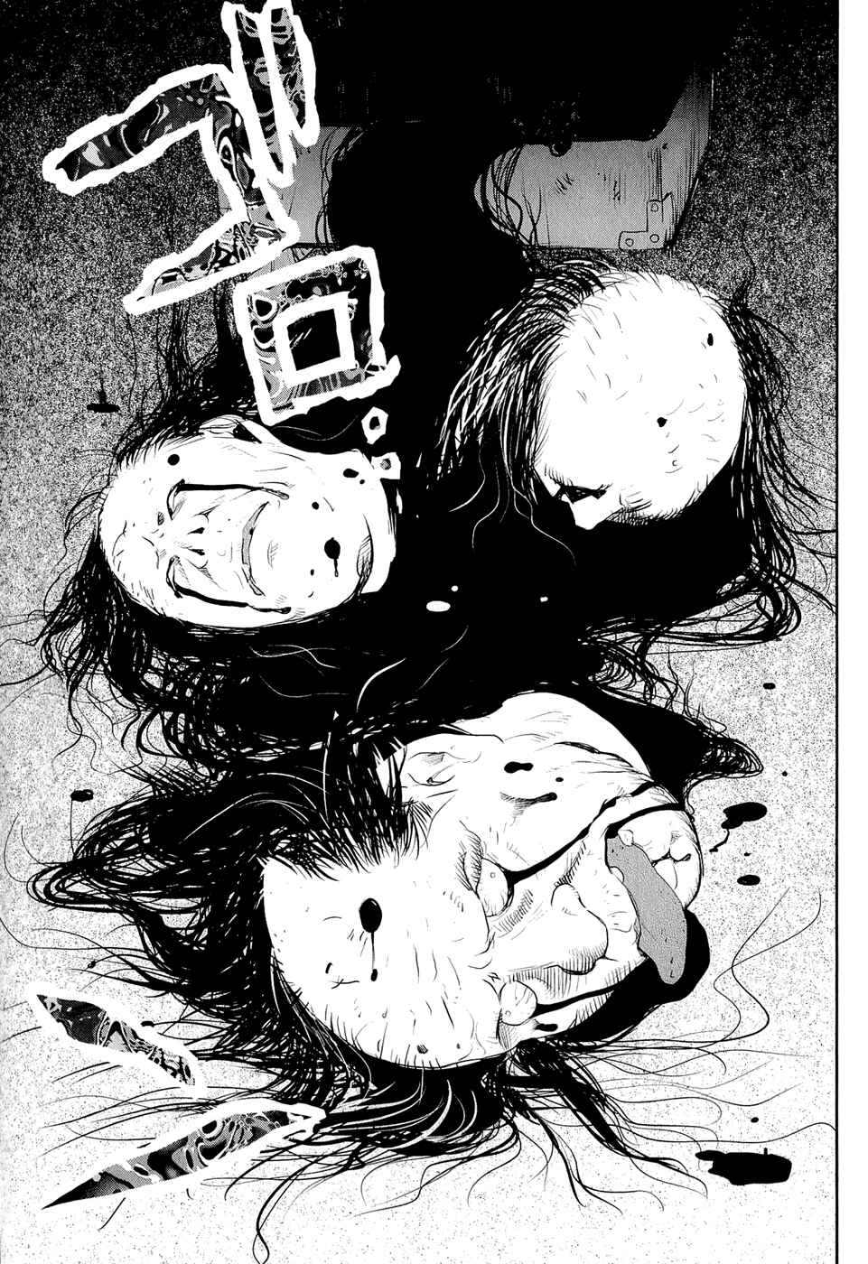 Page 16 Chapter 15 Youkai Apartment no Yuuga na Nichijou