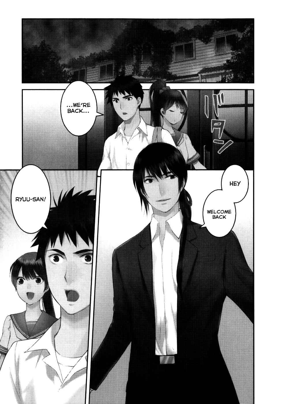 Page 3 Chapter 23 Youkai Apartment no Yuuga na Nichijou