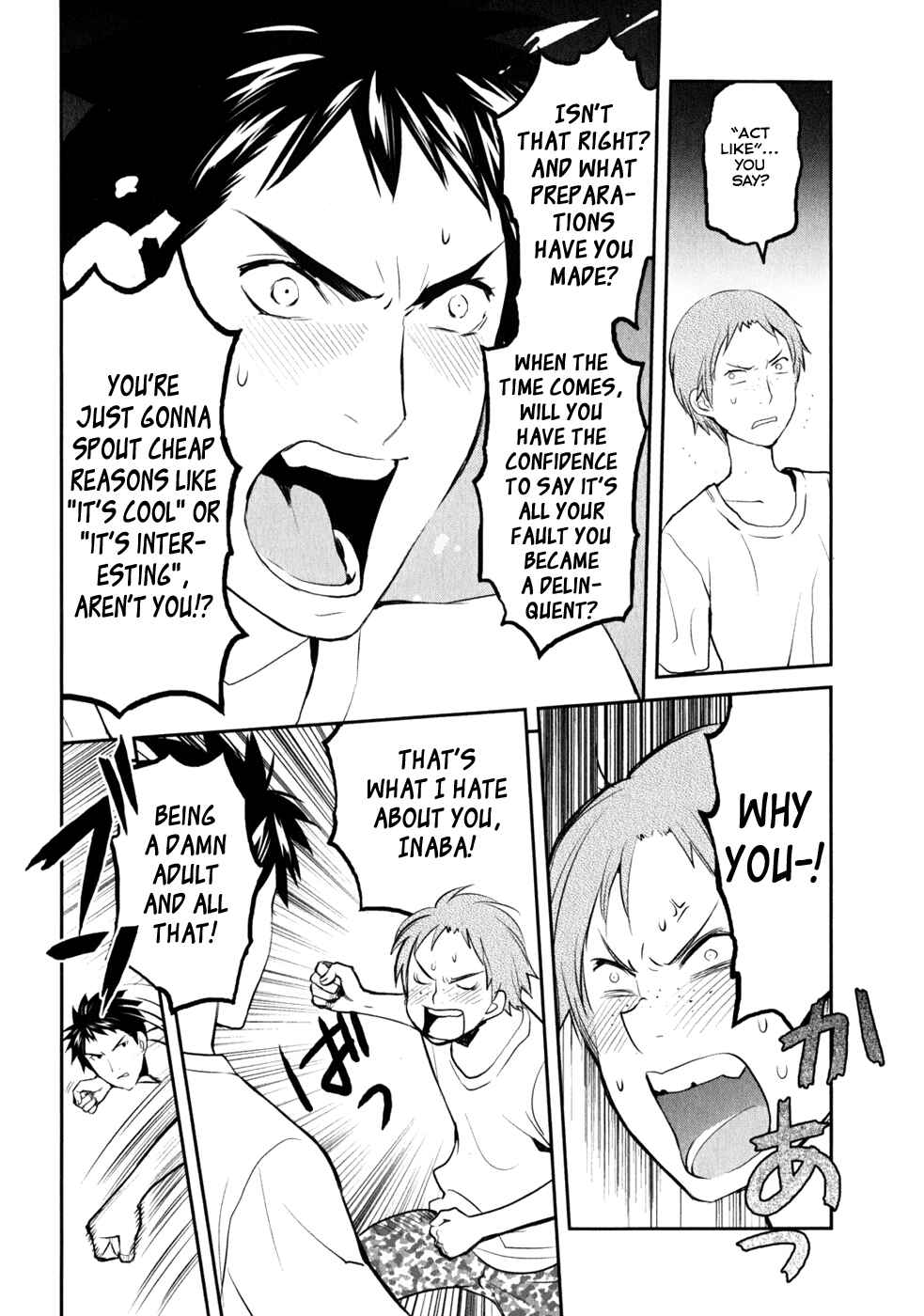 Page 14 Chapter 6 Youkai Apartment no Yuuga na Nichijou