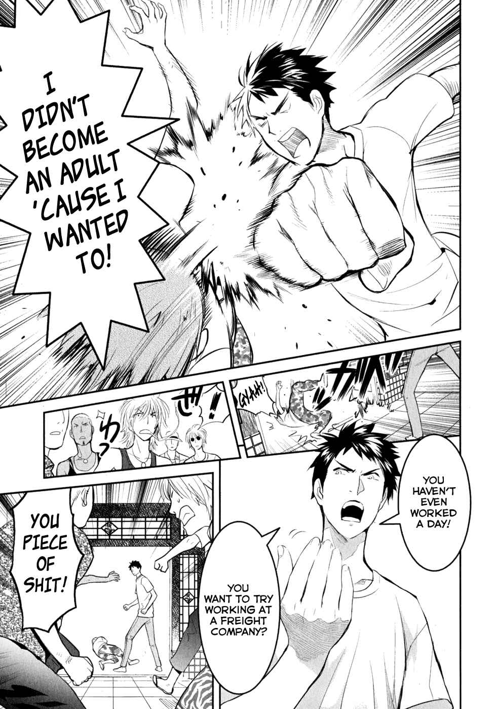 Page 15 Chapter 6 Youkai Apartment no Yuuga na Nichijou