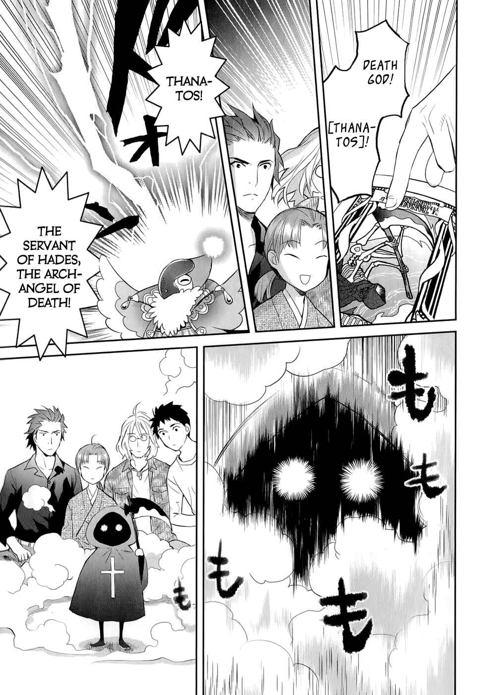 Page 25 Chapter 12 Youkai Apartment no Yuuga na Nichijou