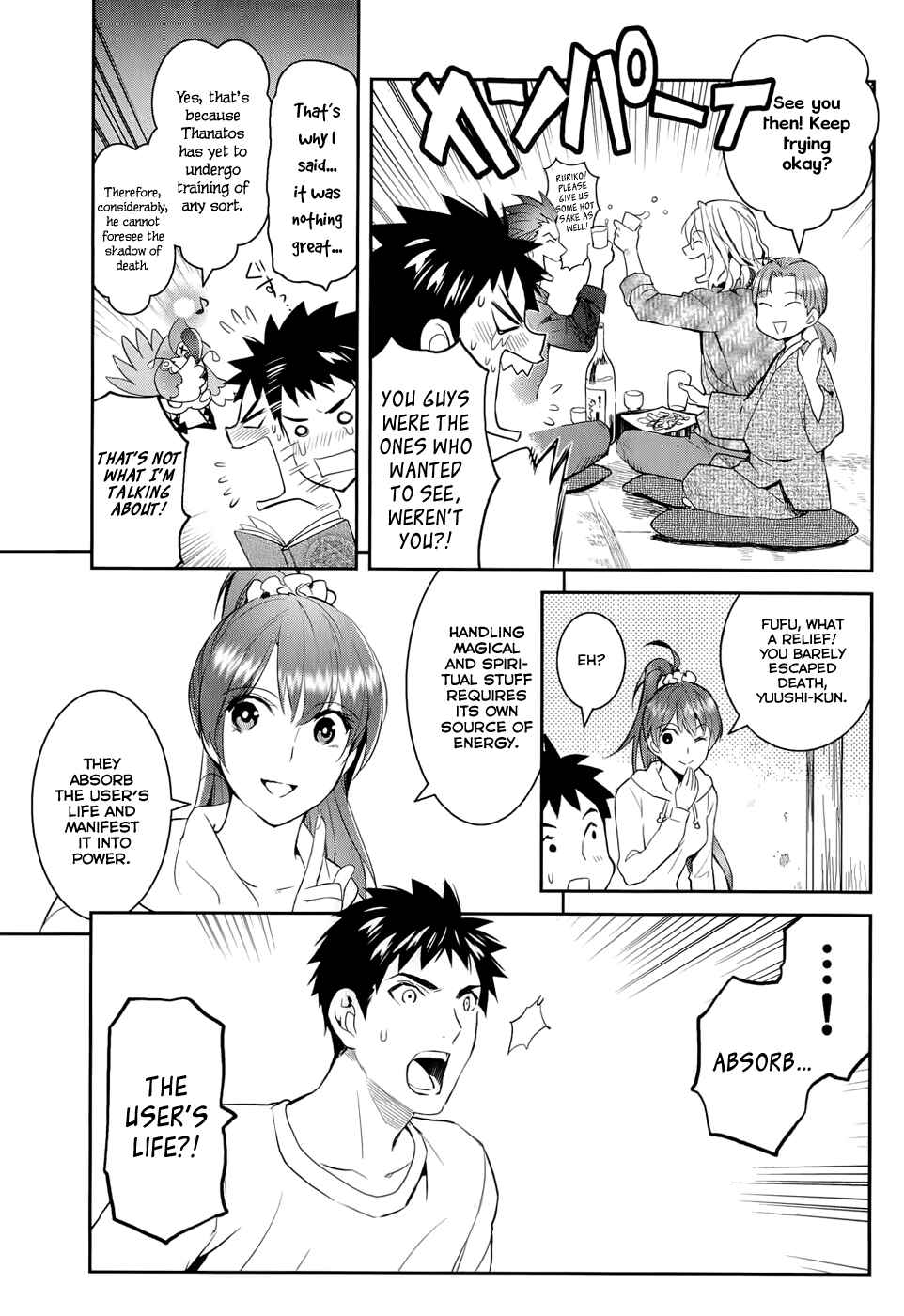 Page 27 Chapter 12 Youkai Apartment no Yuuga na Nichijou