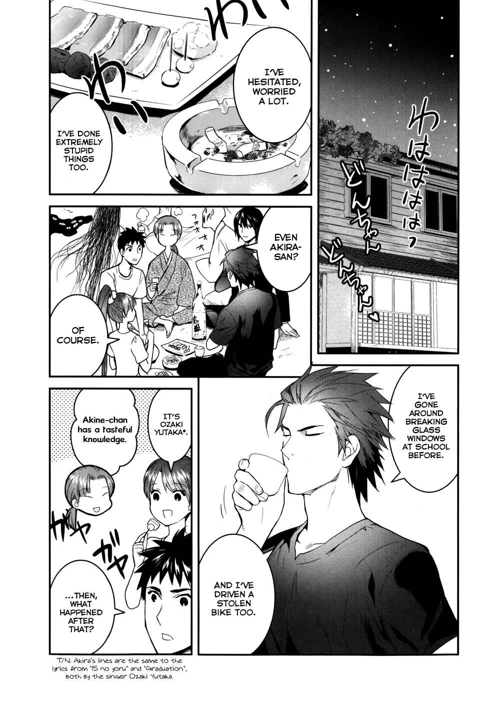 Page 21 Chapter 25 Youkai Apartment no Yuuga na Nichijou