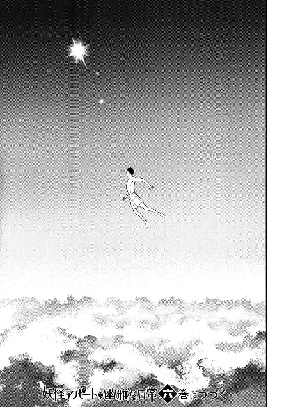 Page 34 Chapter 25 Youkai Apartment no Yuuga na Nichijou