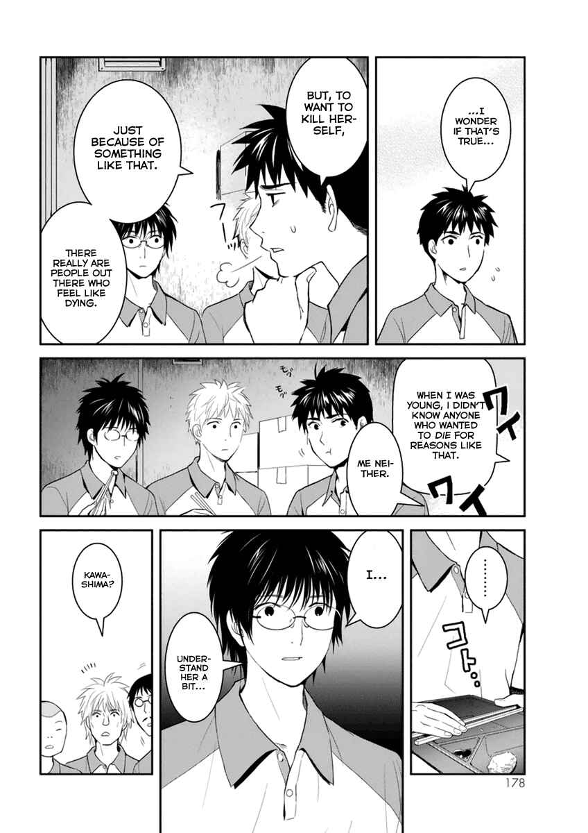 Page 27 Chapter 30 Youkai Apartment no Yuuga na Nichijou