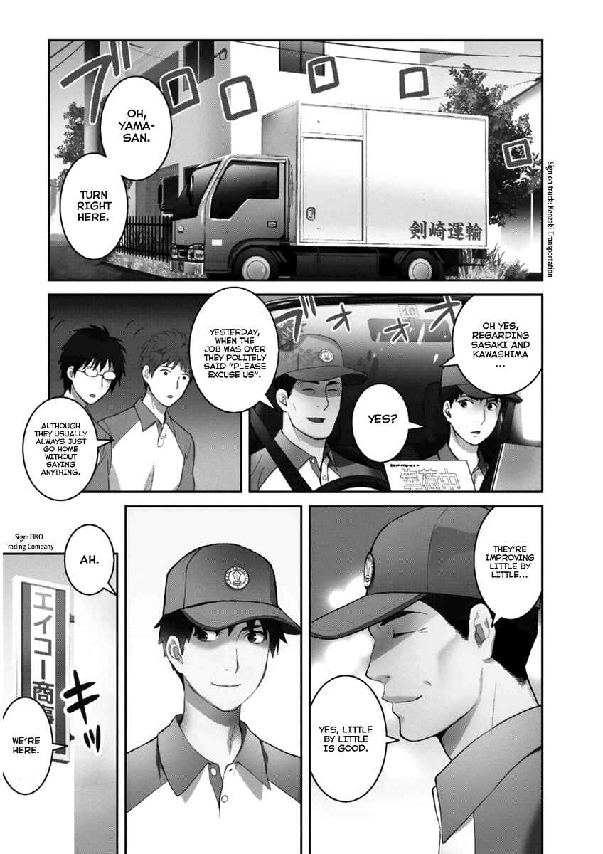 Page 3 Chapter 30 Youkai Apartment no Yuuga na Nichijou