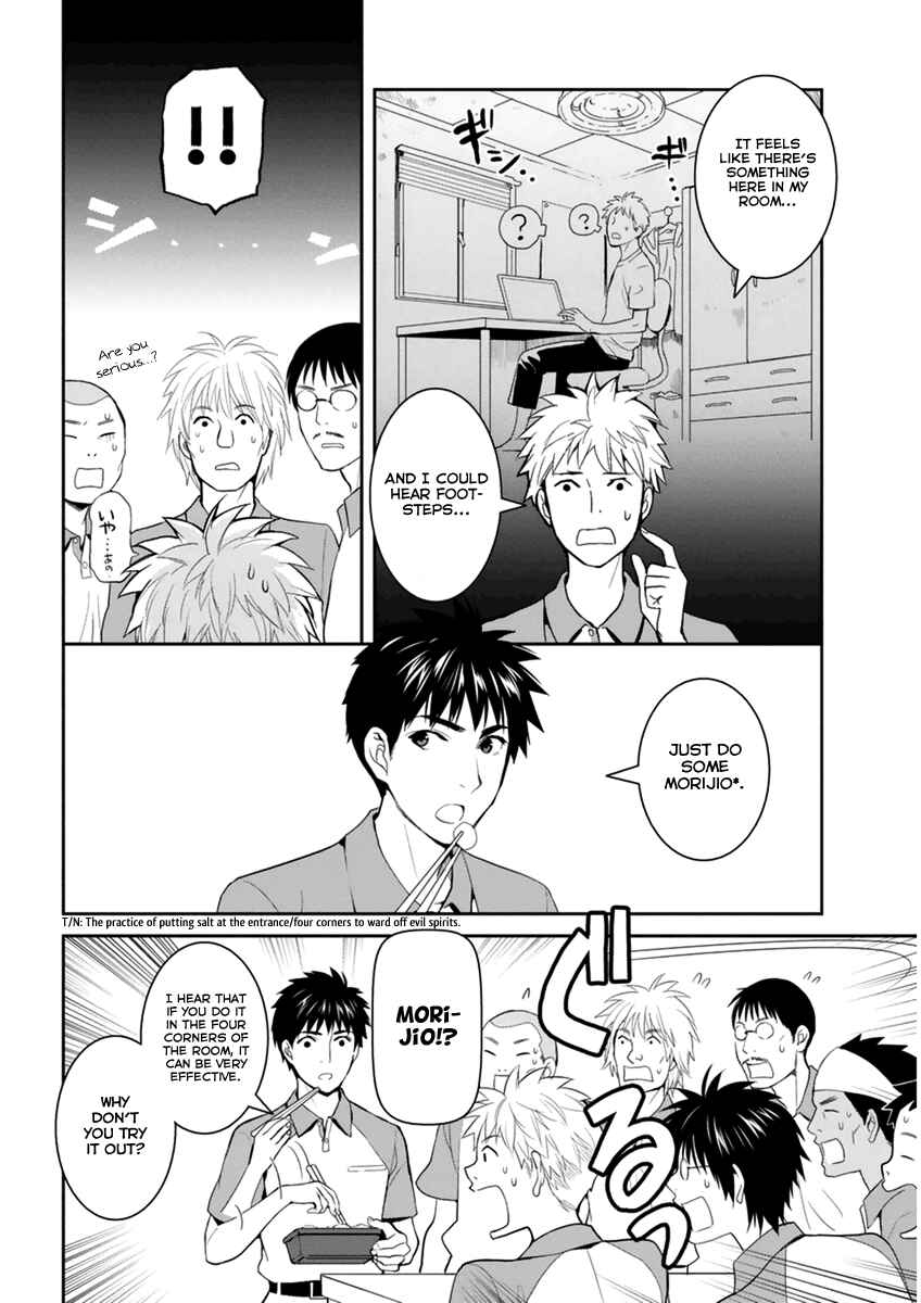 Page 33 Chapter 30 Youkai Apartment no Yuuga na Nichijou