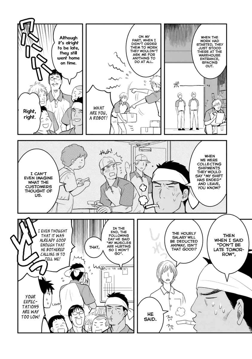 Page 12 Chapter 27 Youkai Apartment no Yuuga na Nichijou