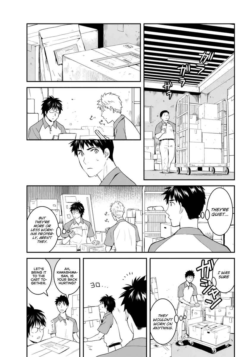 Page 17 Chapter 27 Youkai Apartment no Yuuga na Nichijou