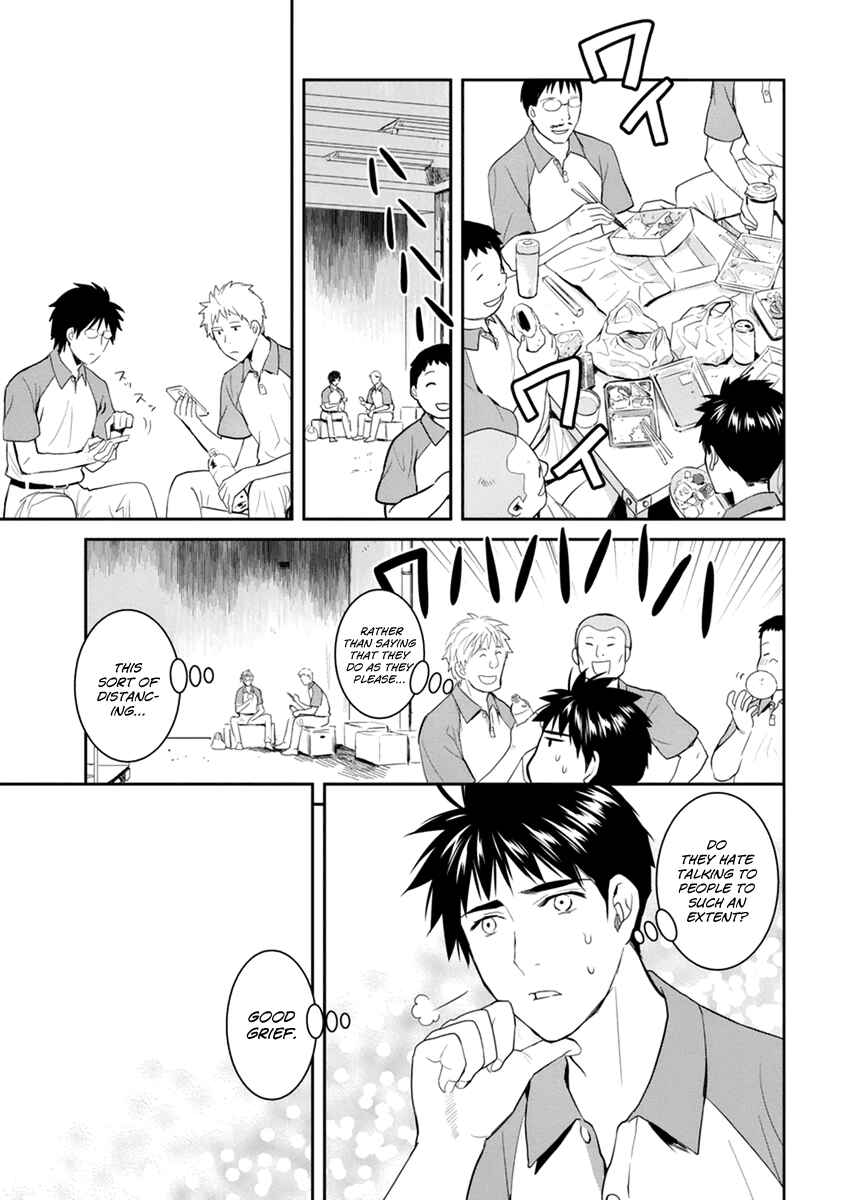 Page 19 Chapter 27 Youkai Apartment no Yuuga na Nichijou