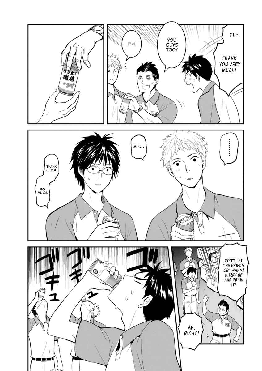 Page 23 Chapter 27 Youkai Apartment no Yuuga na Nichijou